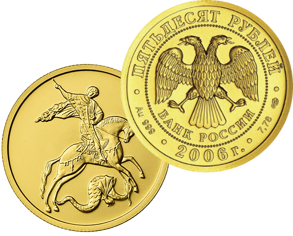 Скупка золотых монет в Калининграде