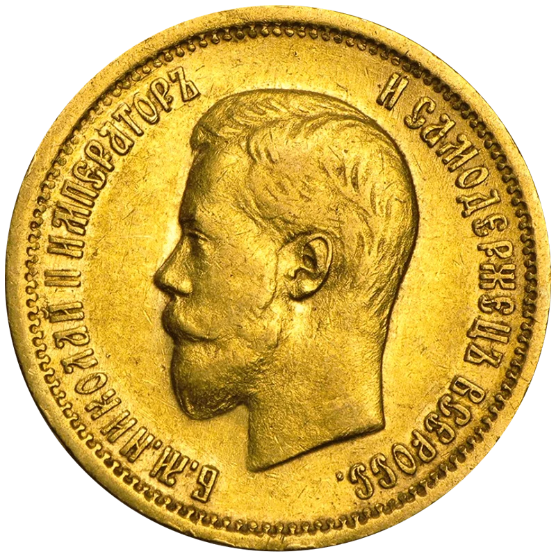 Продать золотые монеты Николая II в Калининграде